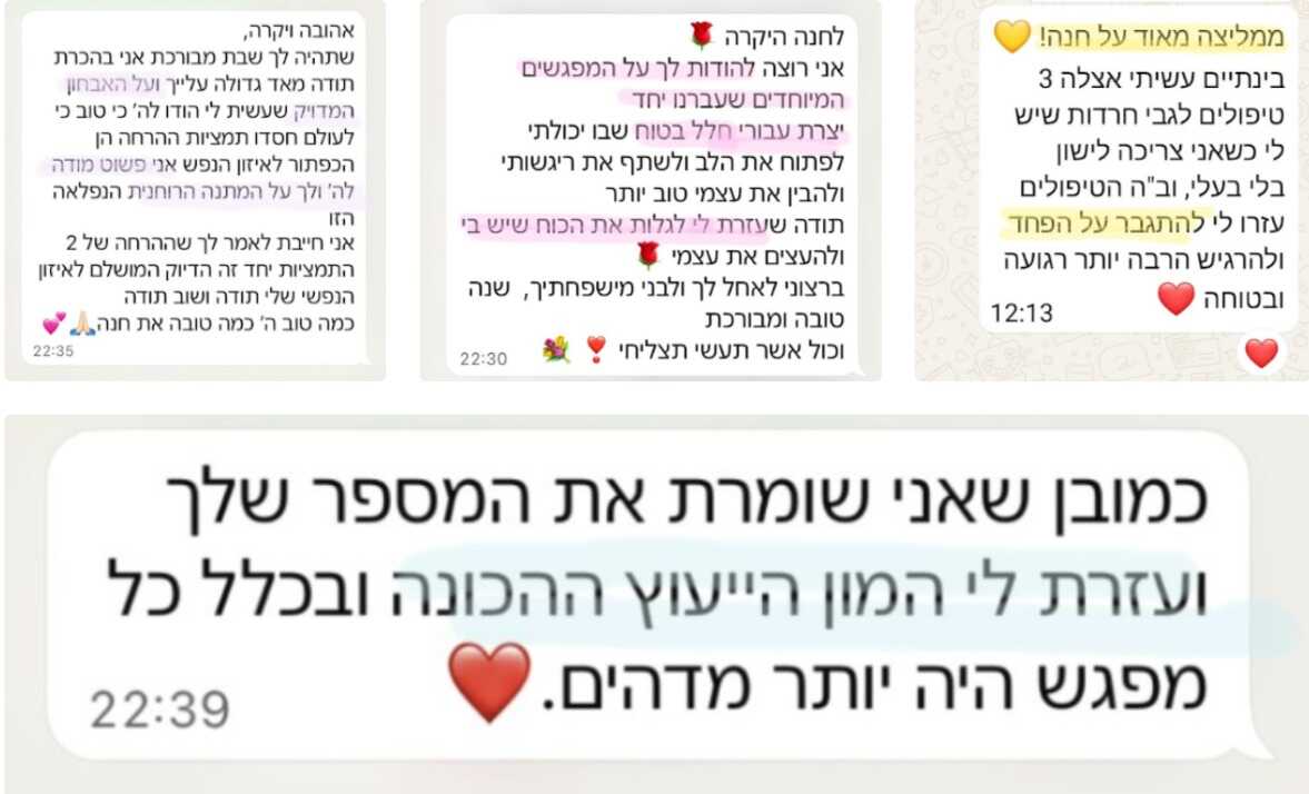 אבחון וטיפול רגשי
