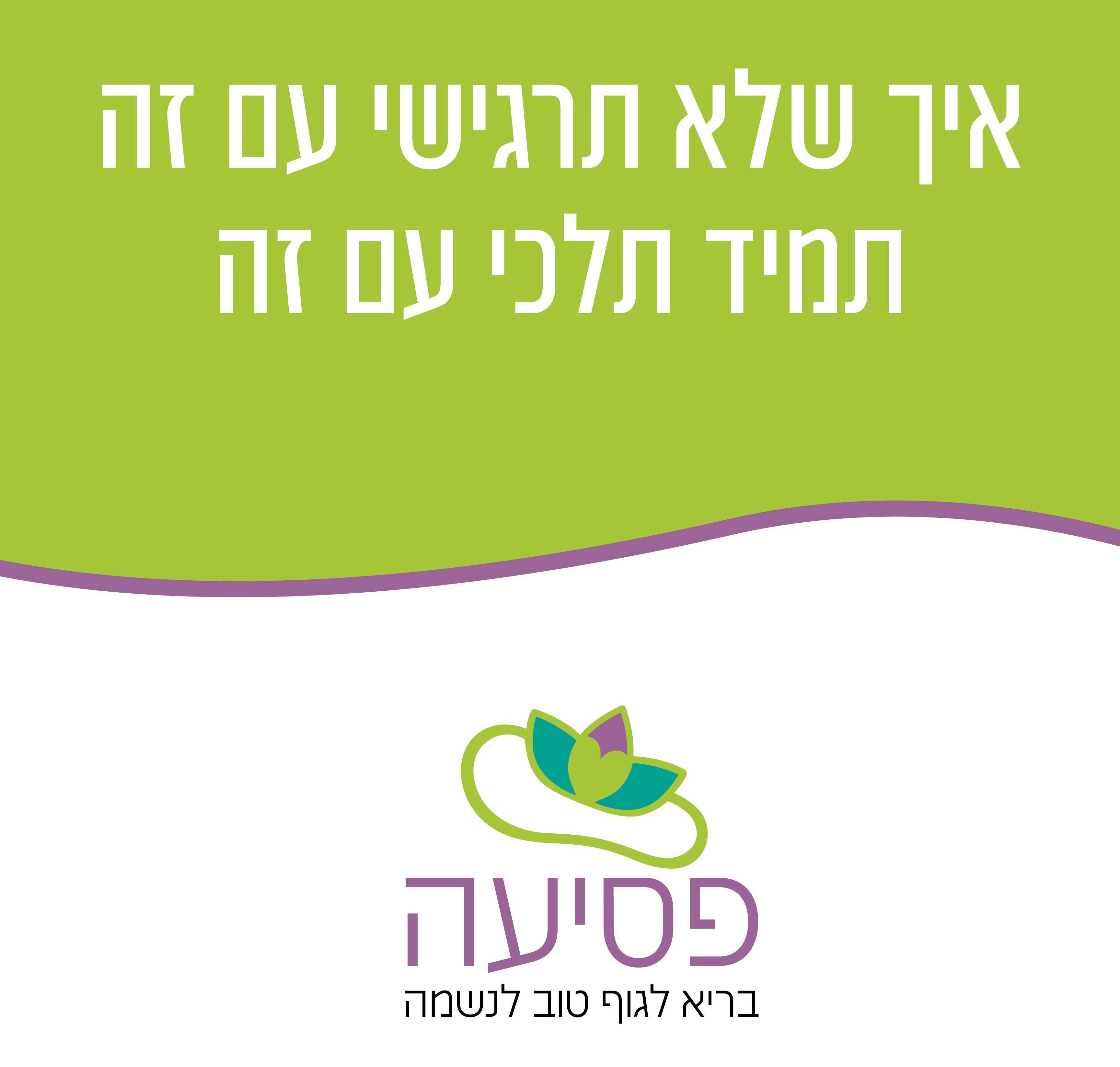 Step Institute for Reflexology