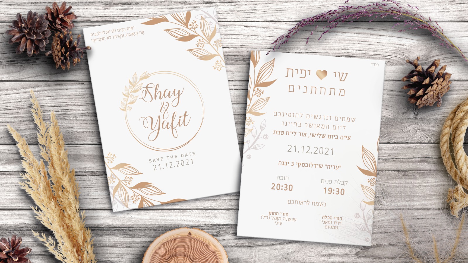 שי ויפית מתחתנים