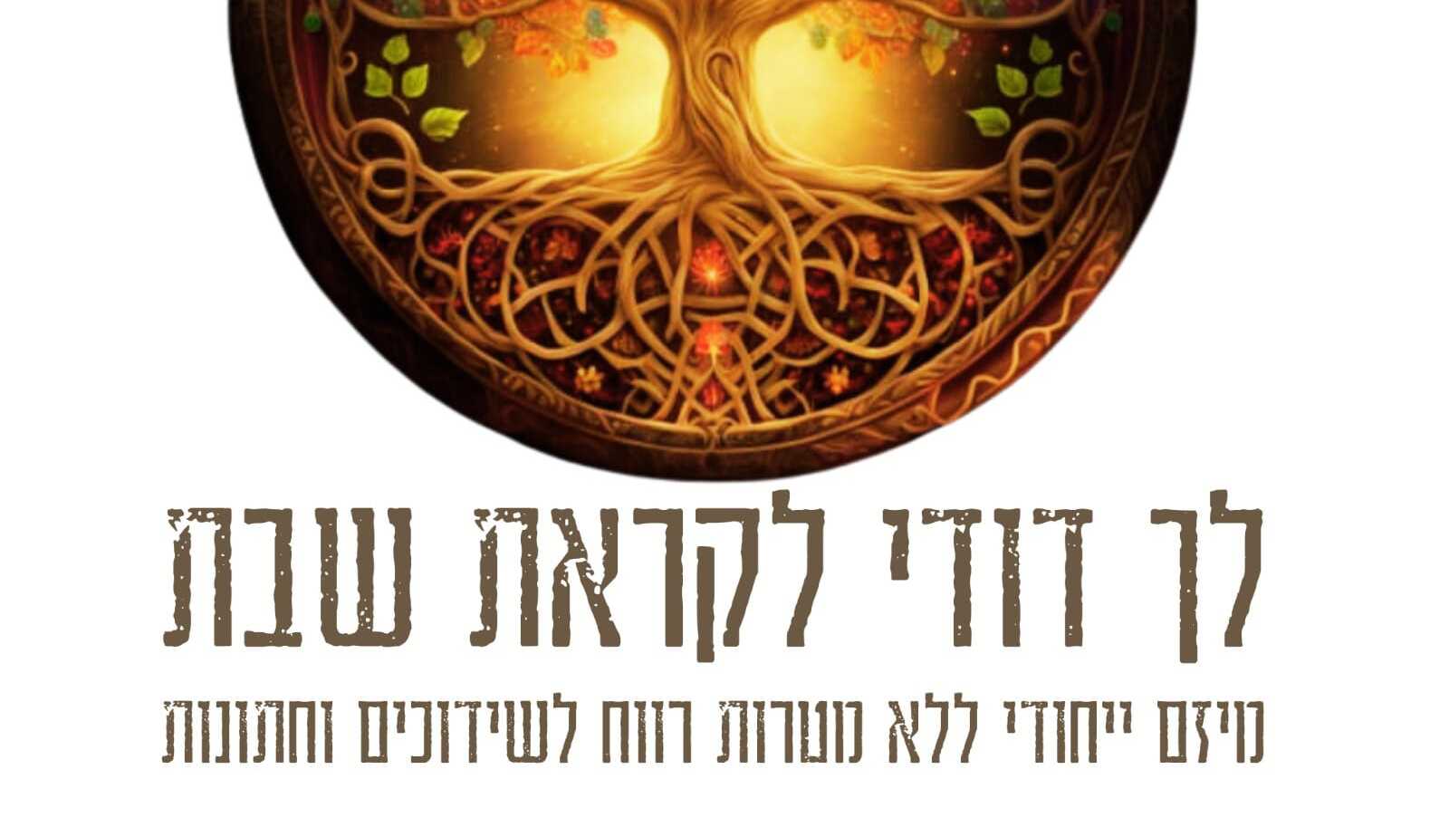 בדיקת כותרת