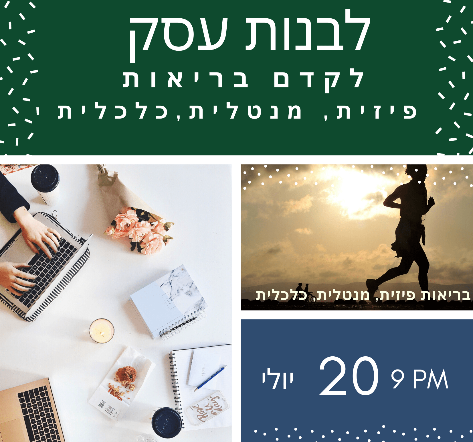  רוצה לבנות עסק?