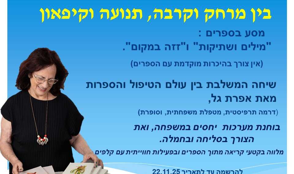דף מספר 2