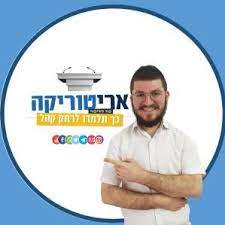 ארי טננבאום