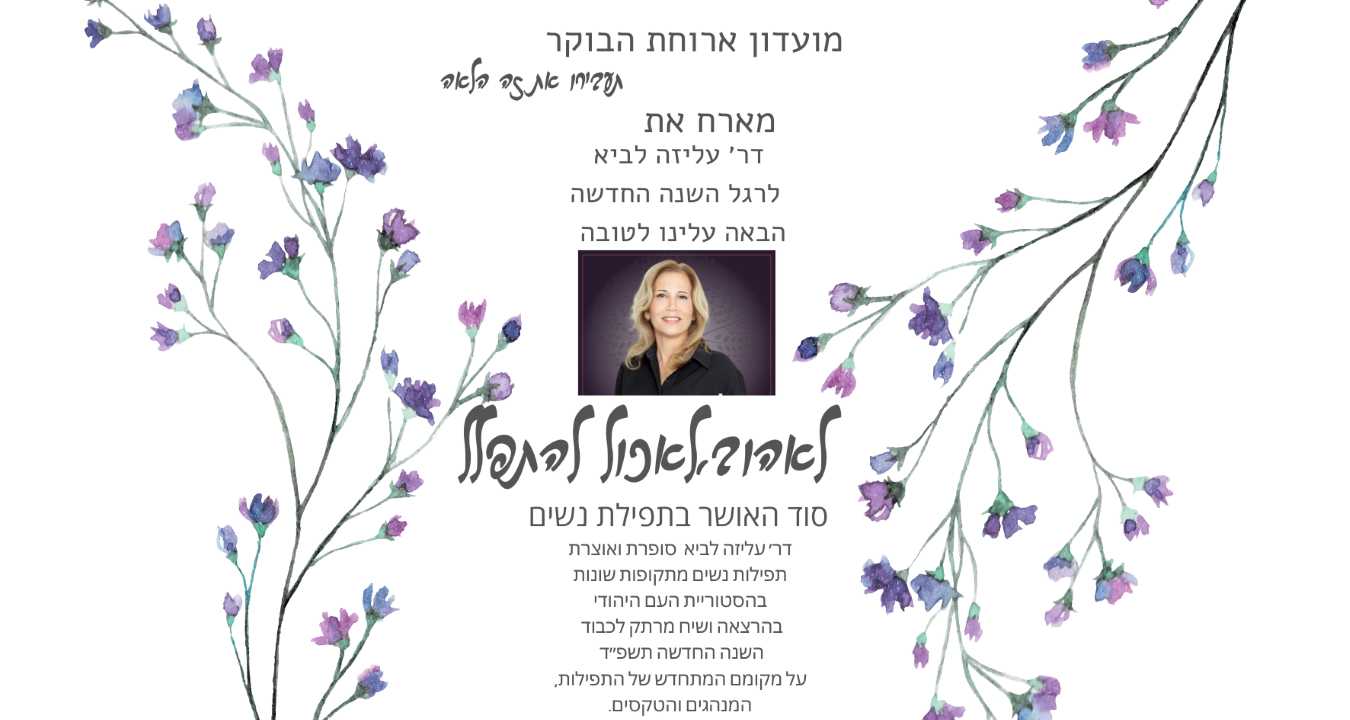 לאהוב ,לאכול להתפלל