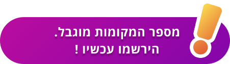  "לגלות את האור שבי"- מכינות את הלב לחנוכה