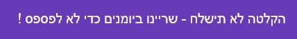 אריטוריקה - זה הדיבור