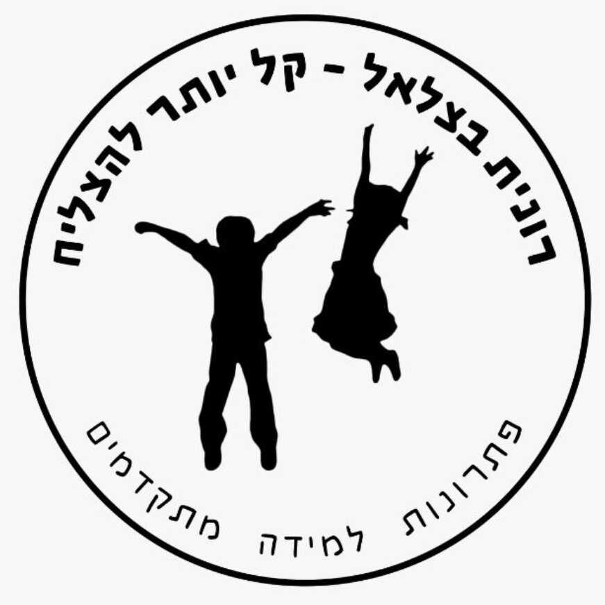 רונית בצלאל