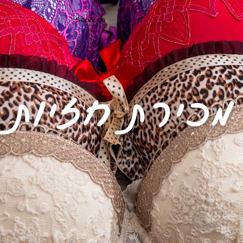 רויטל