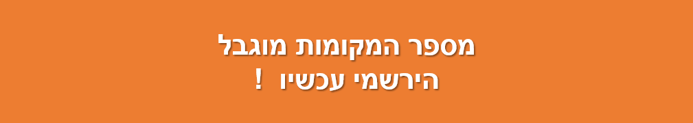 הרצאה בסטיילינג לנשים ~ עם יעל כהן