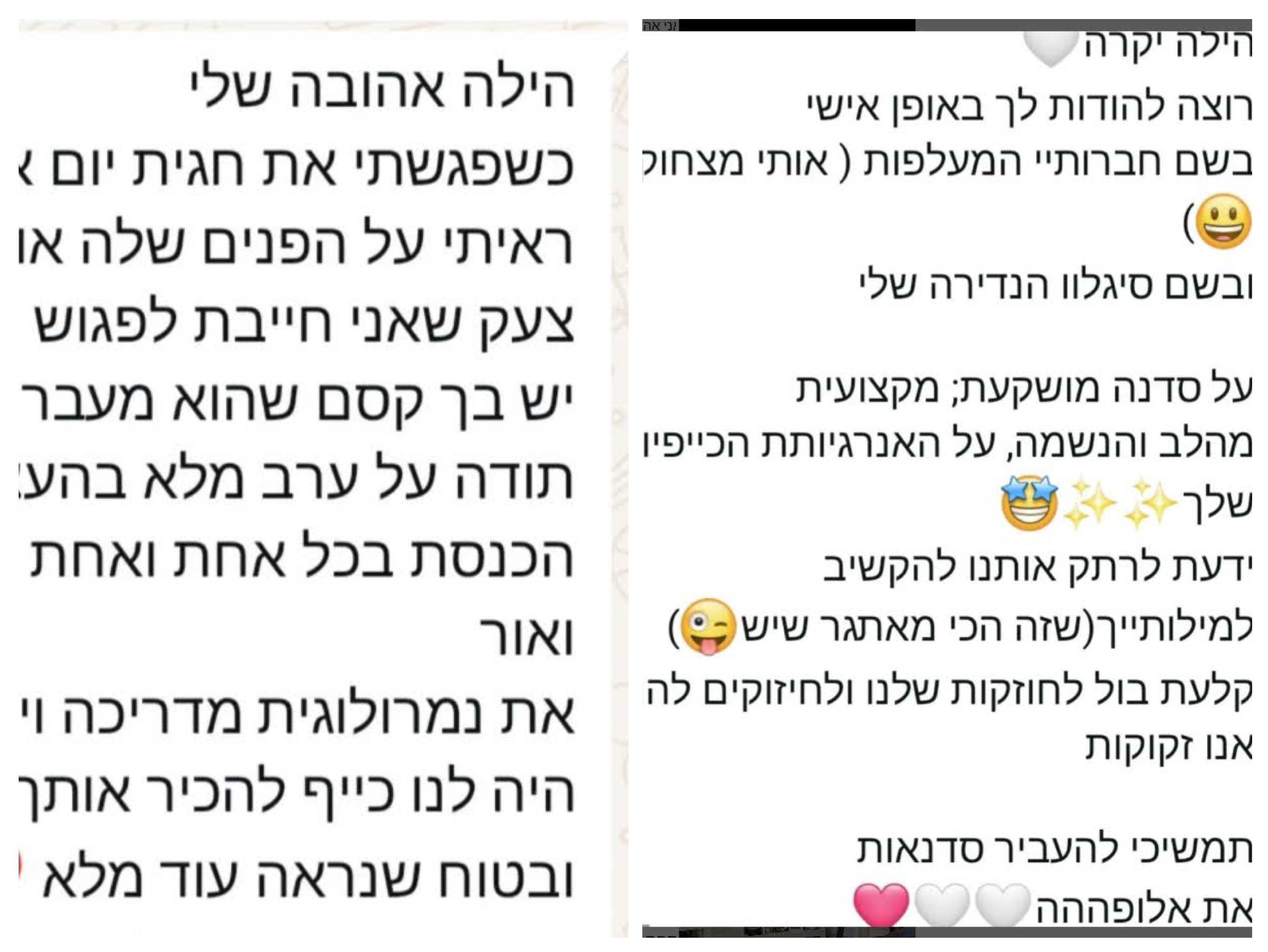 הילה סיטון - רפאל, נומרולוגית מוסמכת