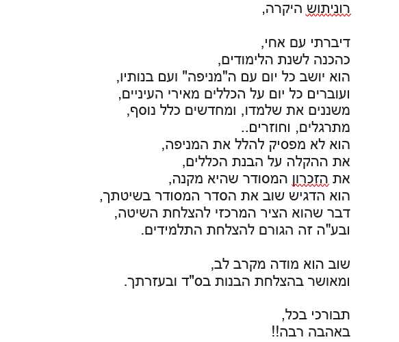 Present Simple – כל מה שצריך לדעת | רונית בצלאל | שיעור זום ממוקד