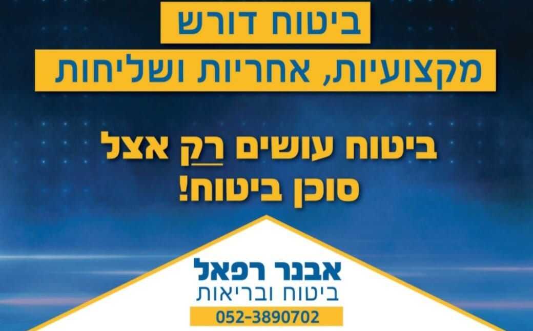 הסוכן שלך בחו״ל!