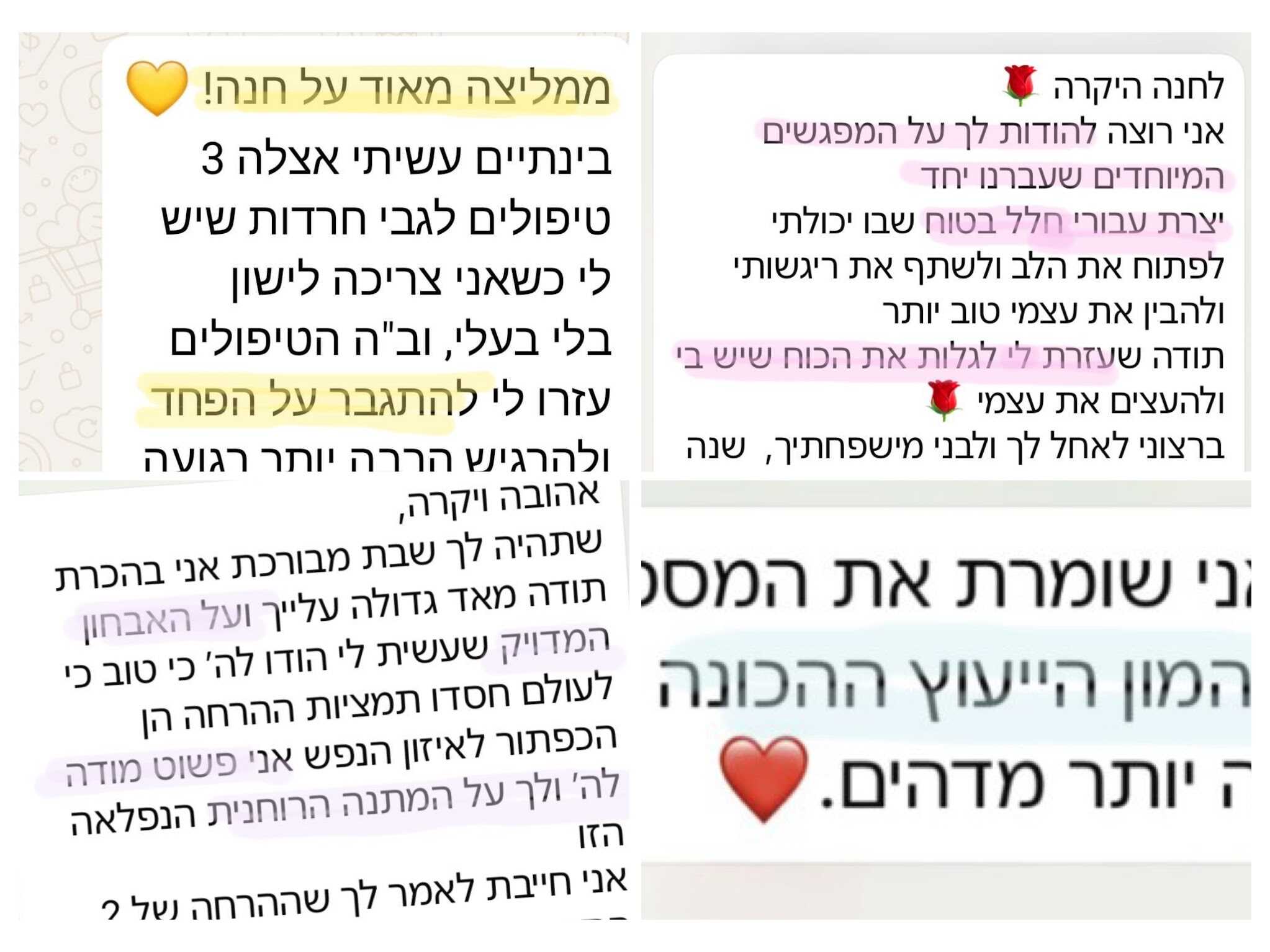 אבחון וטיפול רגשי