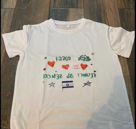 ילדי ישראל מכינים חולצות לחיילי צה"ל - גיוס תרומות