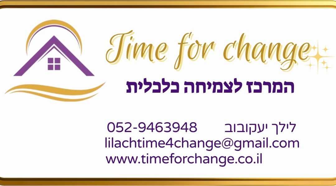 סדנא לצמיחה כלכלית