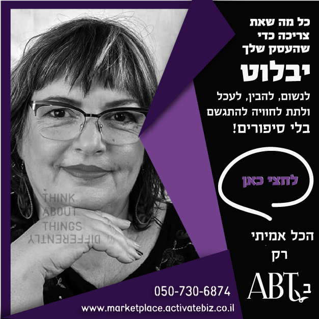 איריס קונפינו - נשימה מעגלית