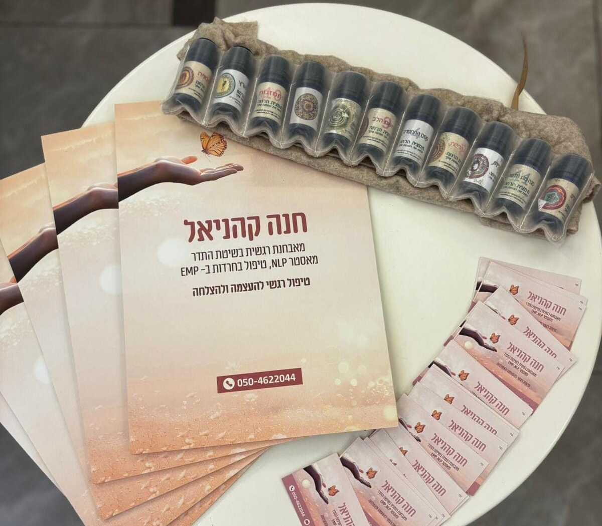 אבחון וטיפול רגשי