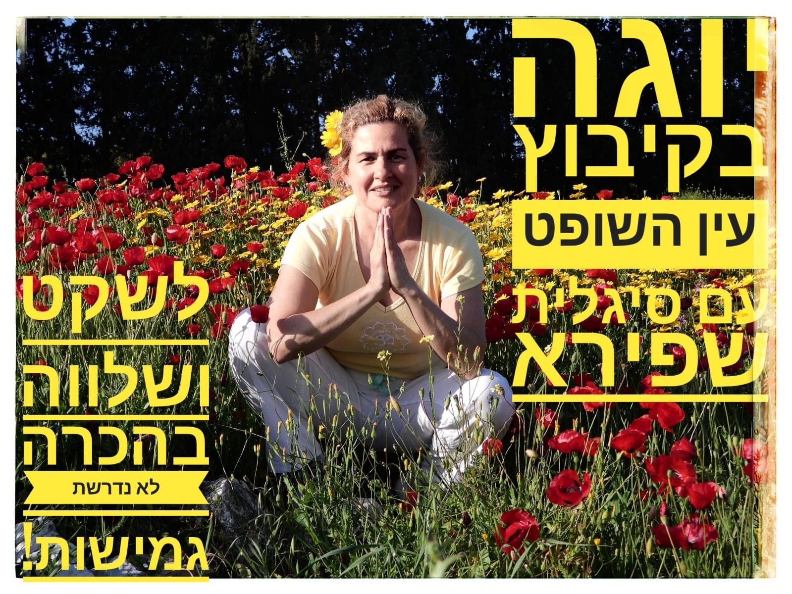 אימון לבריאות ואיכות חיים ~ עם סיגלית שפירא