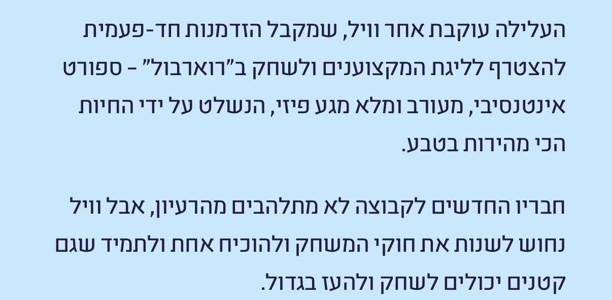 הפנינג מפנק לילדים | "להעז בגדול"