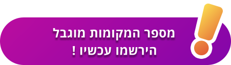 לאלף את השדון
