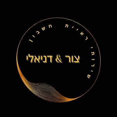 רו"ח מנחם צור, רו"ח משה דניאל