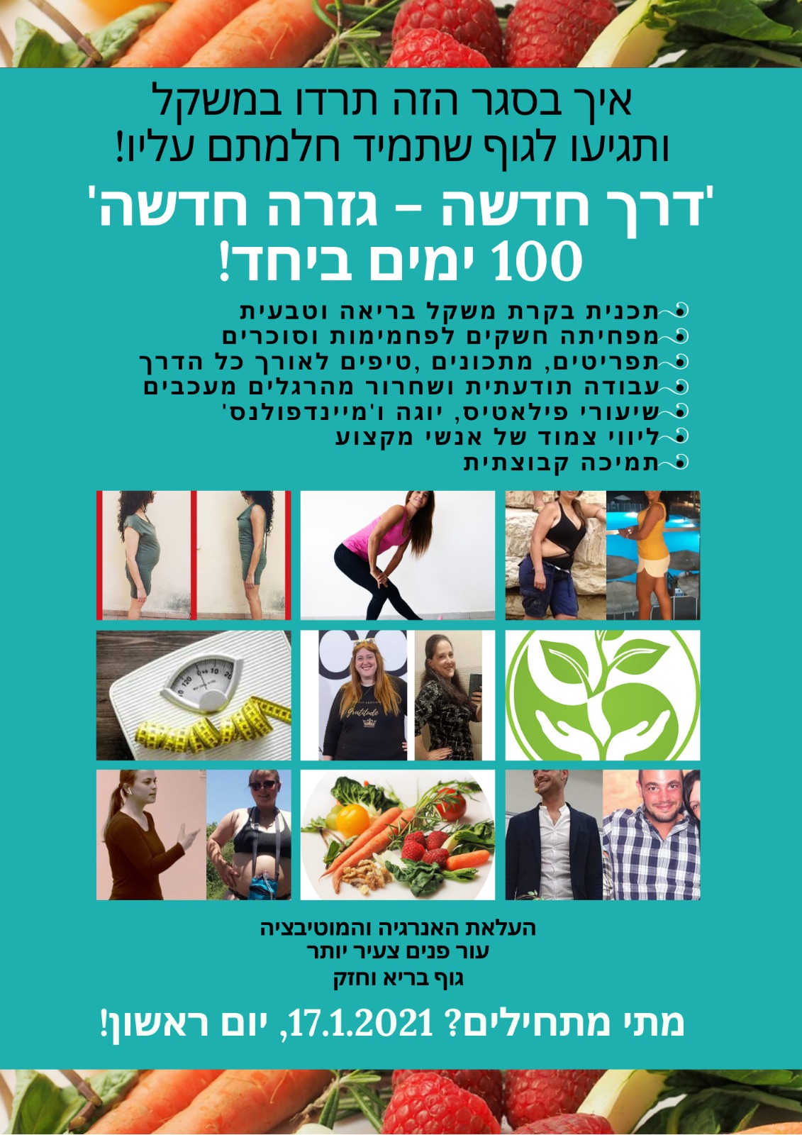 תוכנית 100 הימים של "דרך חדשה-גזרה חדשה"