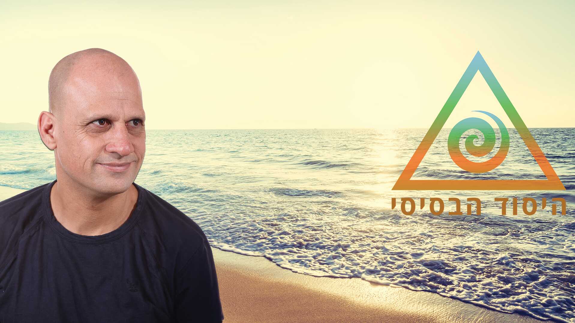 כל הידע בגוף אחד