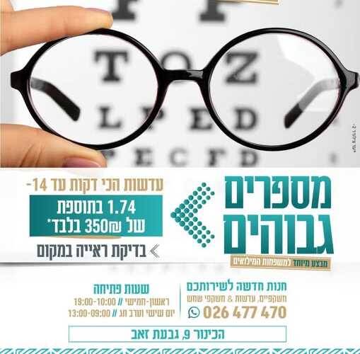 עכשיו עם הטבות בלעדיות לחברי המועדון! 👀