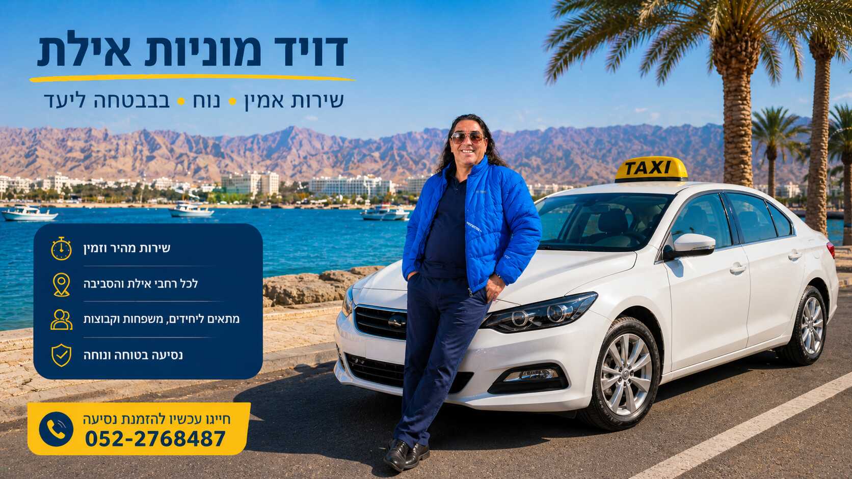 📍Taxi Service in Eilat
