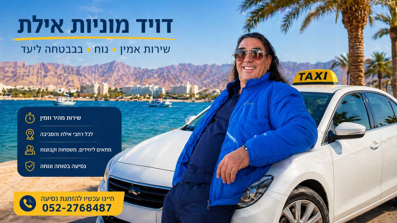 📍Taxi Service in Eilat