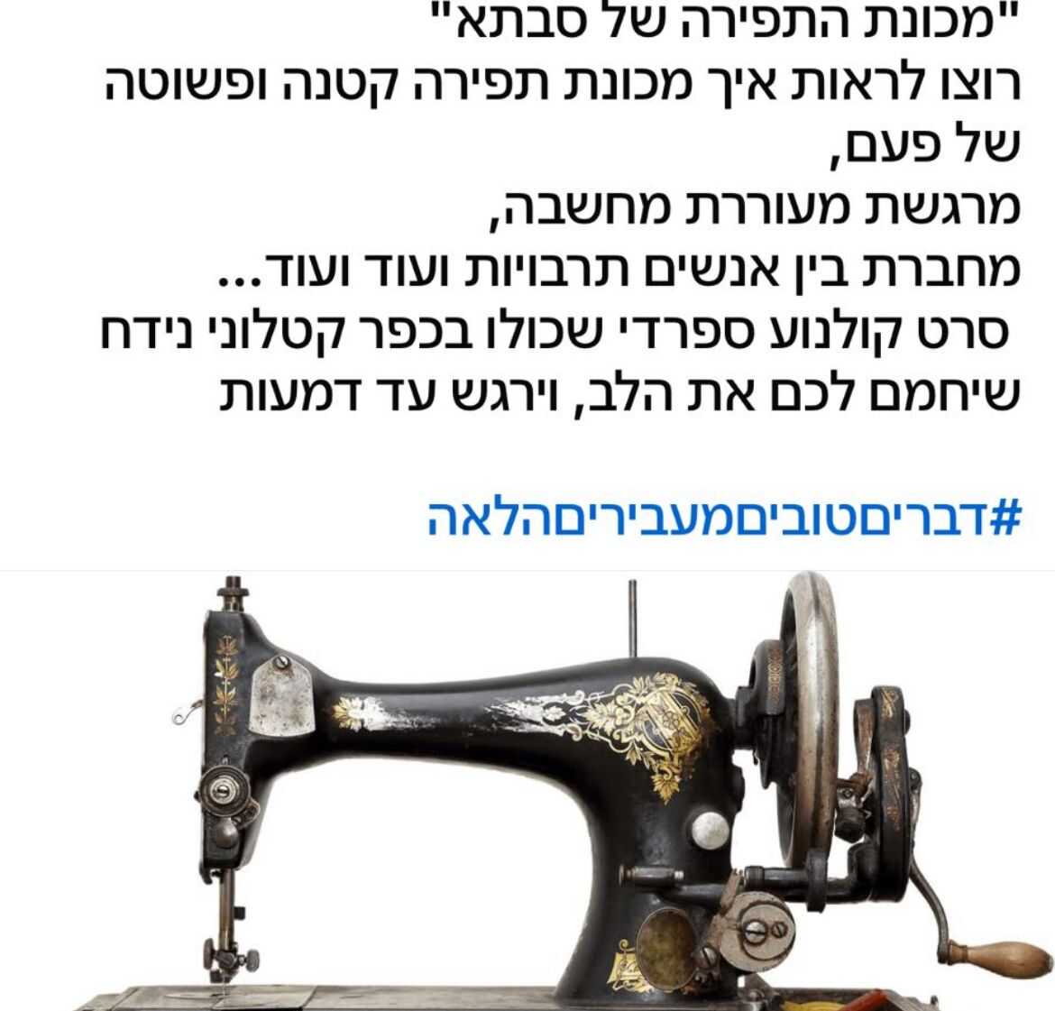 נוטעות אהבה - הדרך שלנו לומר תודה