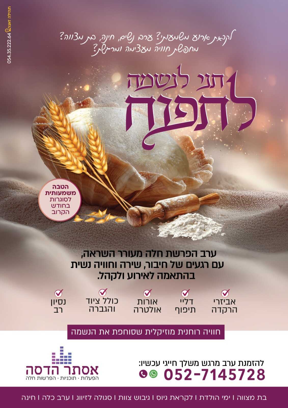 ערבי  נשים · הפרשות חלה · גיבוש