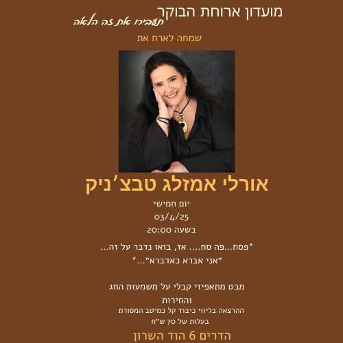 פסח פה סח אז בואו נדבר על זה אברא כאדברא