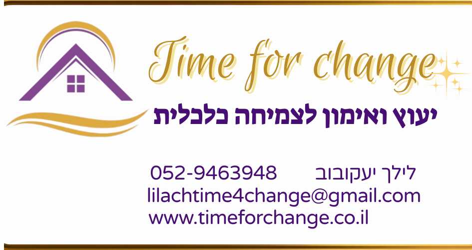 סדנא לצמיחה כלכלית