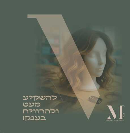 בואי ללמוד מקצוע מתגמל שמשלב אומנות!
