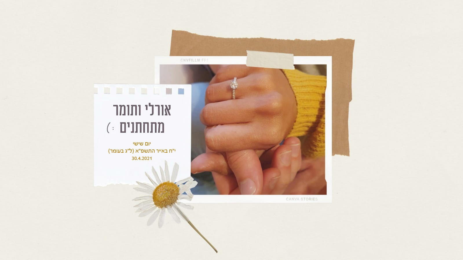 החתונה של אורלי ותומר ~ 30/4/2021