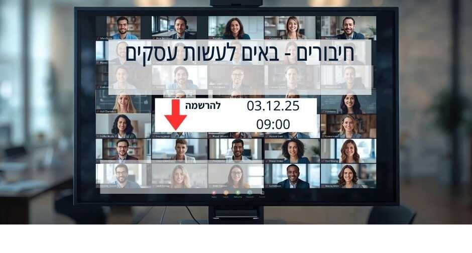 מפגש 3