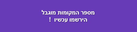 מי אני ומה שמי ~ על כוח האותיות והשמות