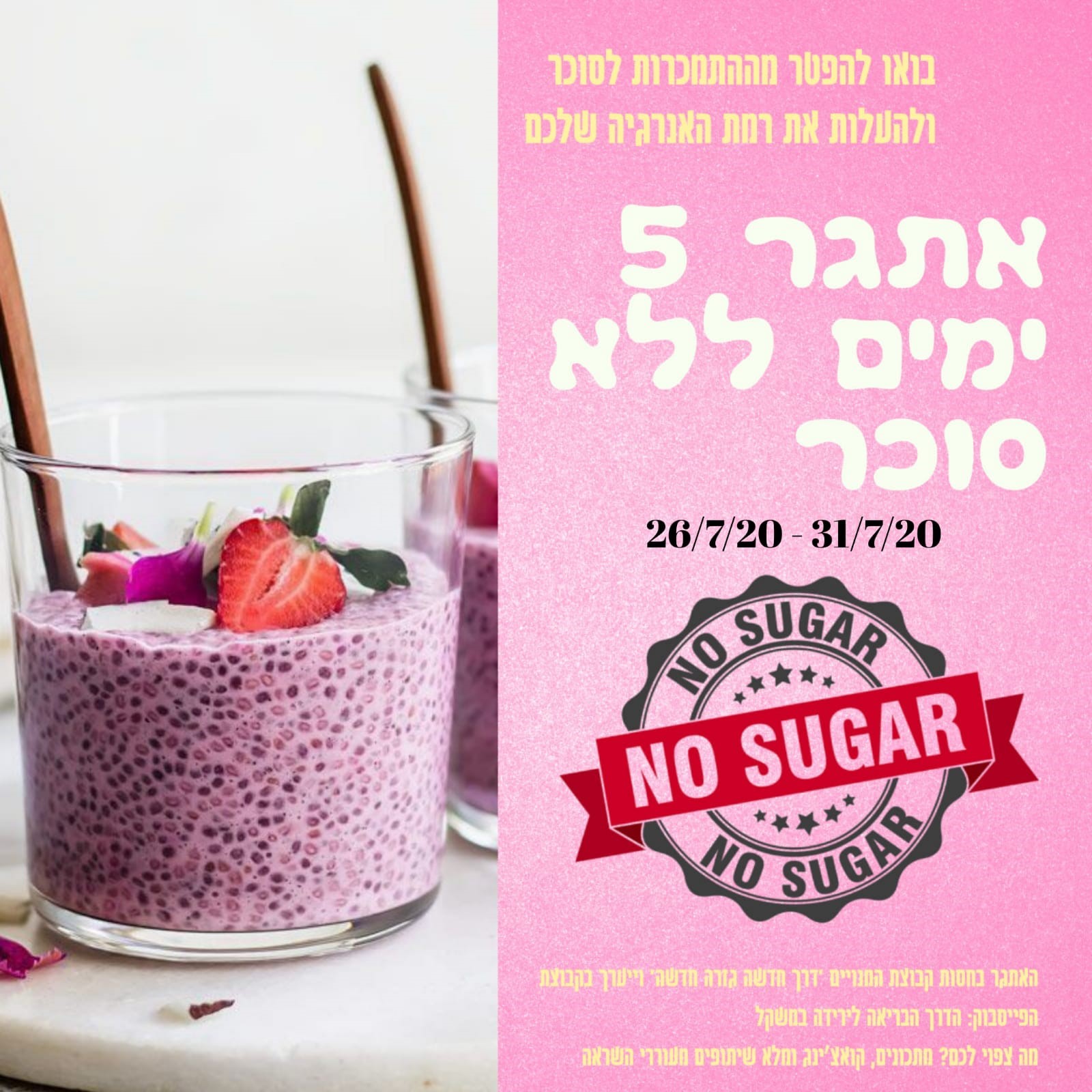 10 הסיבות מדוע אנחנו צריכים להיגמל מסוכר