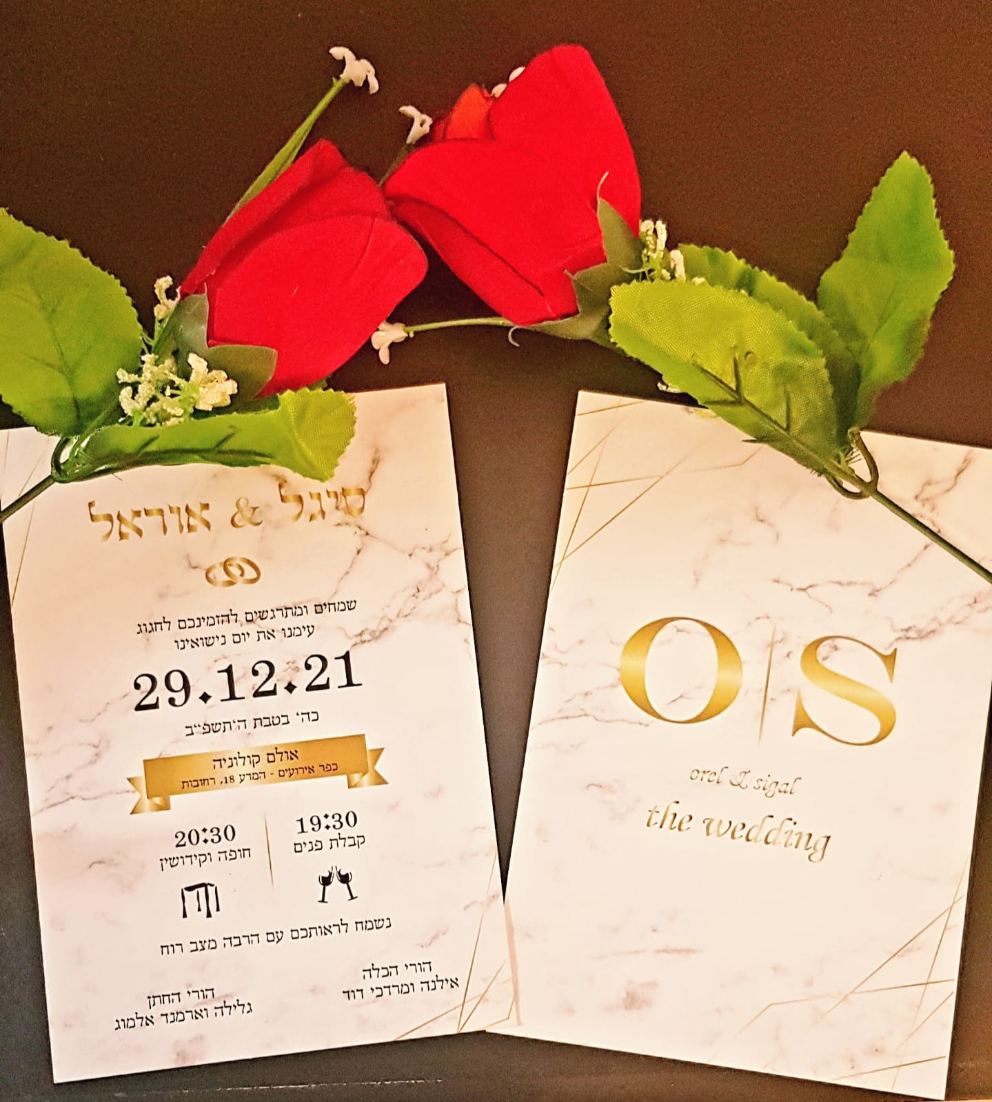 סיגל ואוראל  מתחתנים