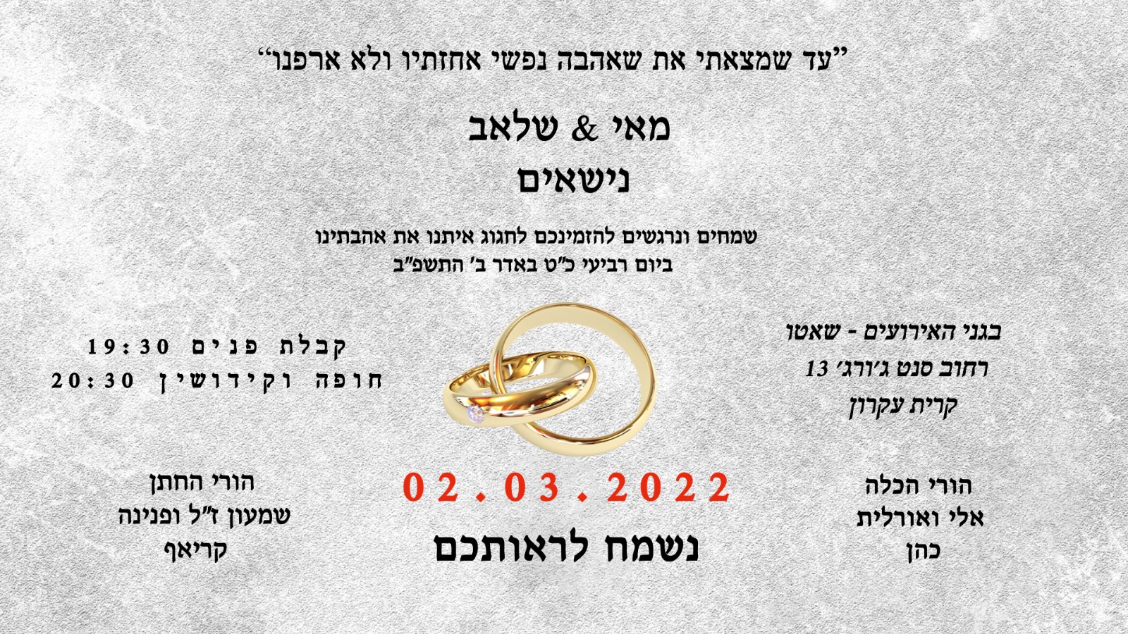 מאי ושלאב מתחתנים