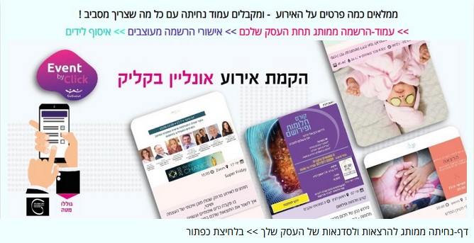 דף-נחיתה ממותג תחת העסק שלך >> בלחיצת כפתור