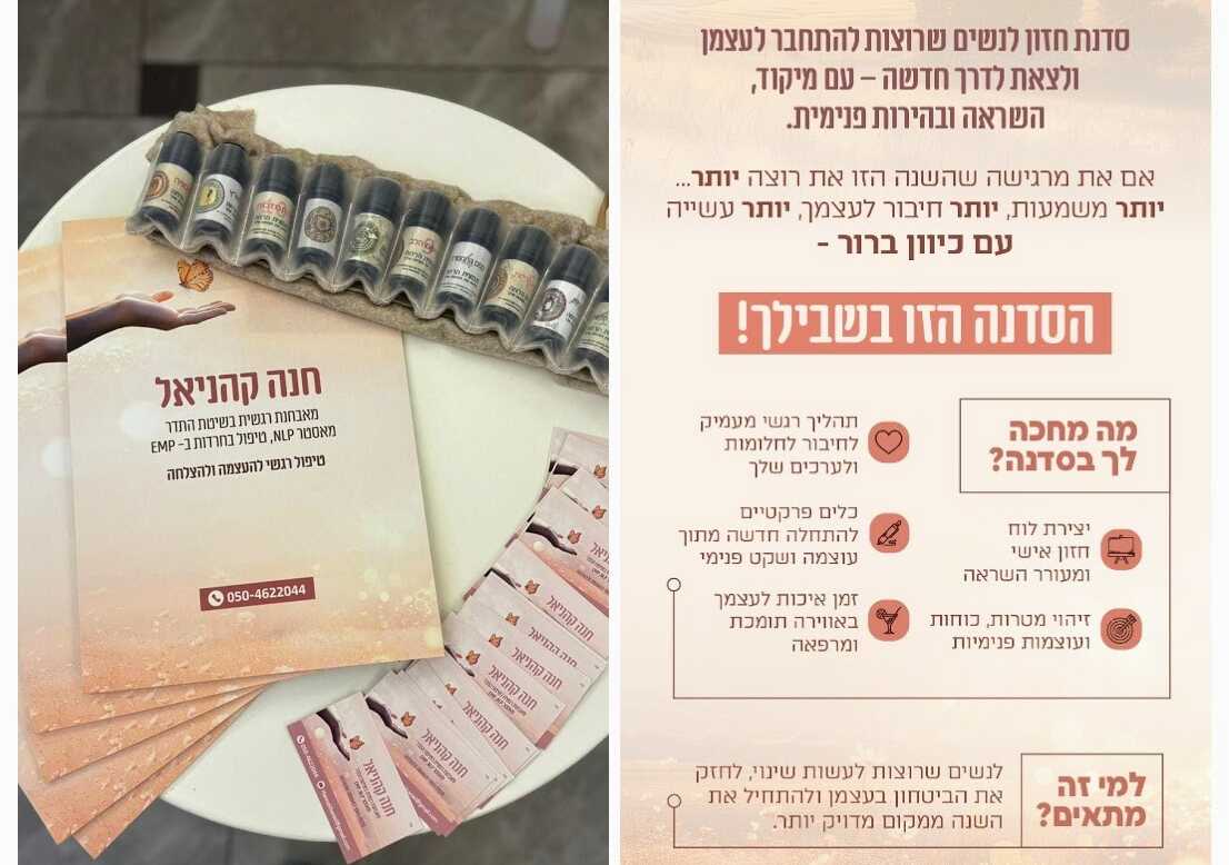 אבחון וטיפול רגשי