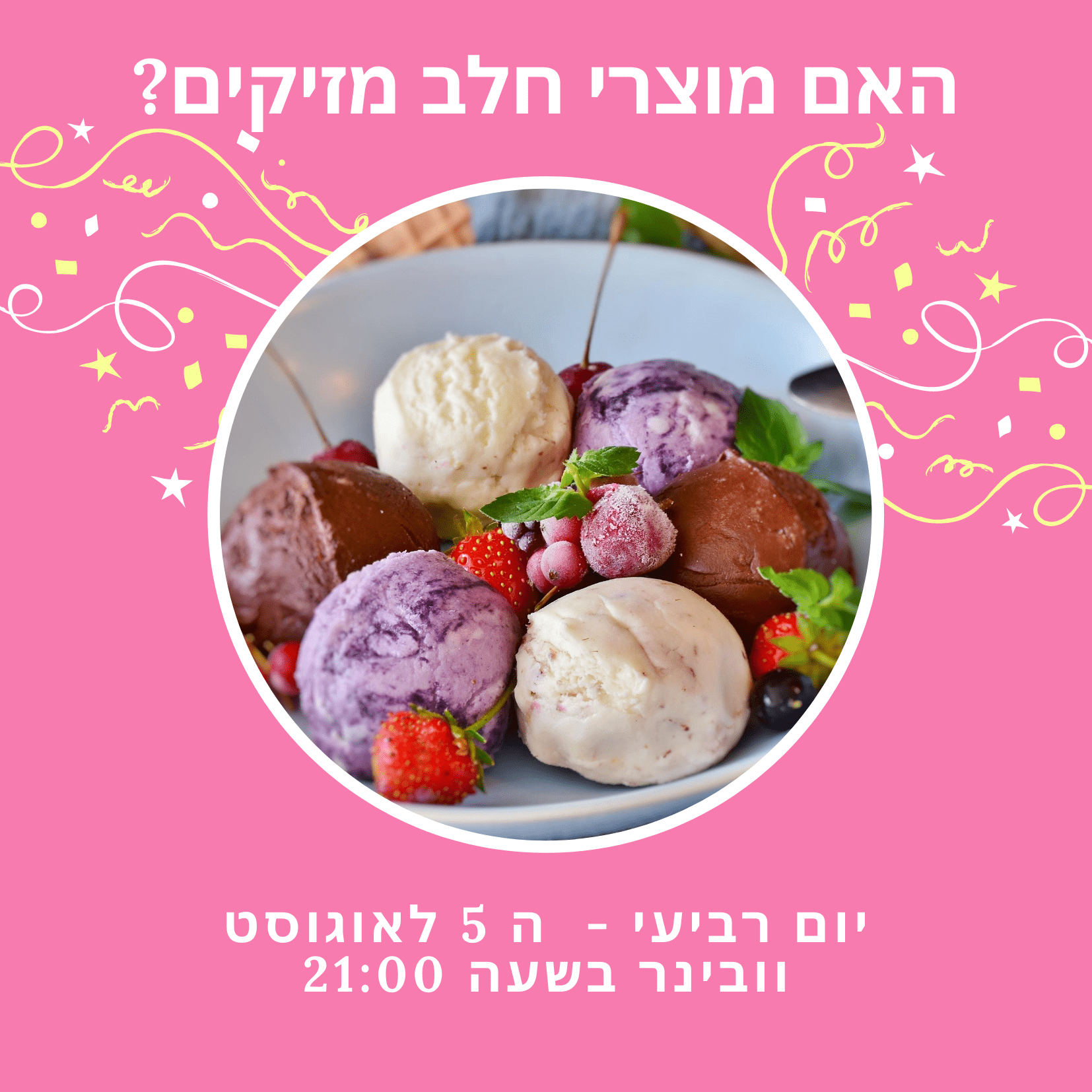 האם מוצרי חלב מזיקים?