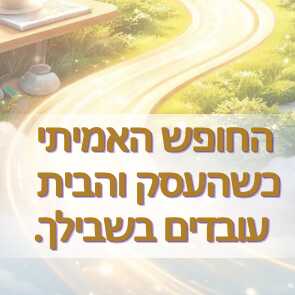 נעים להכיר,
