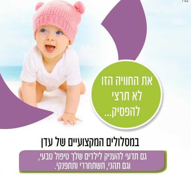 קורס טיפול מקצועי  - חובה לכל אמא