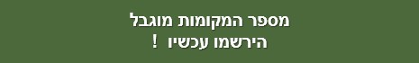  איך לעזור לילדים להרדם בקלות מבלי להיות מותשים?
