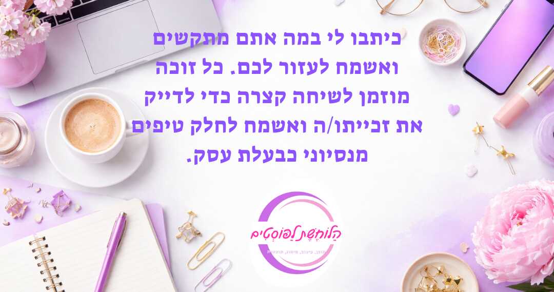 מה אם הפרויקט הבא שלכם היה מתחיל במתנה?