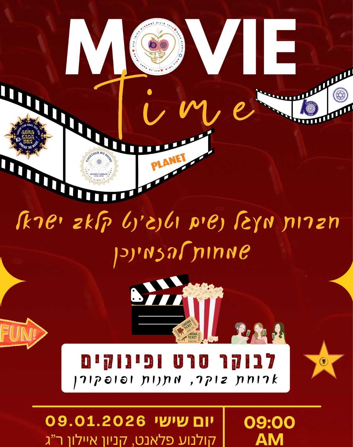 נוטעות אהבה - הדרך שלנו לומר תודה