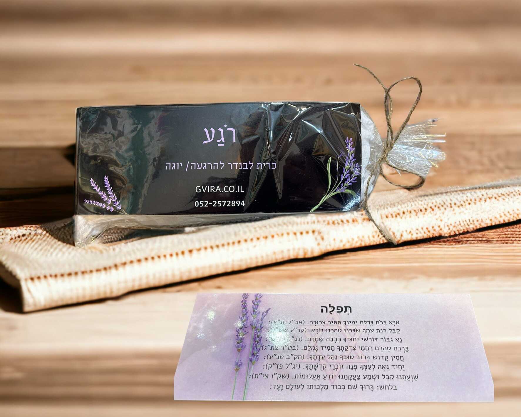 כריות עיניים/יוגה להרגעה